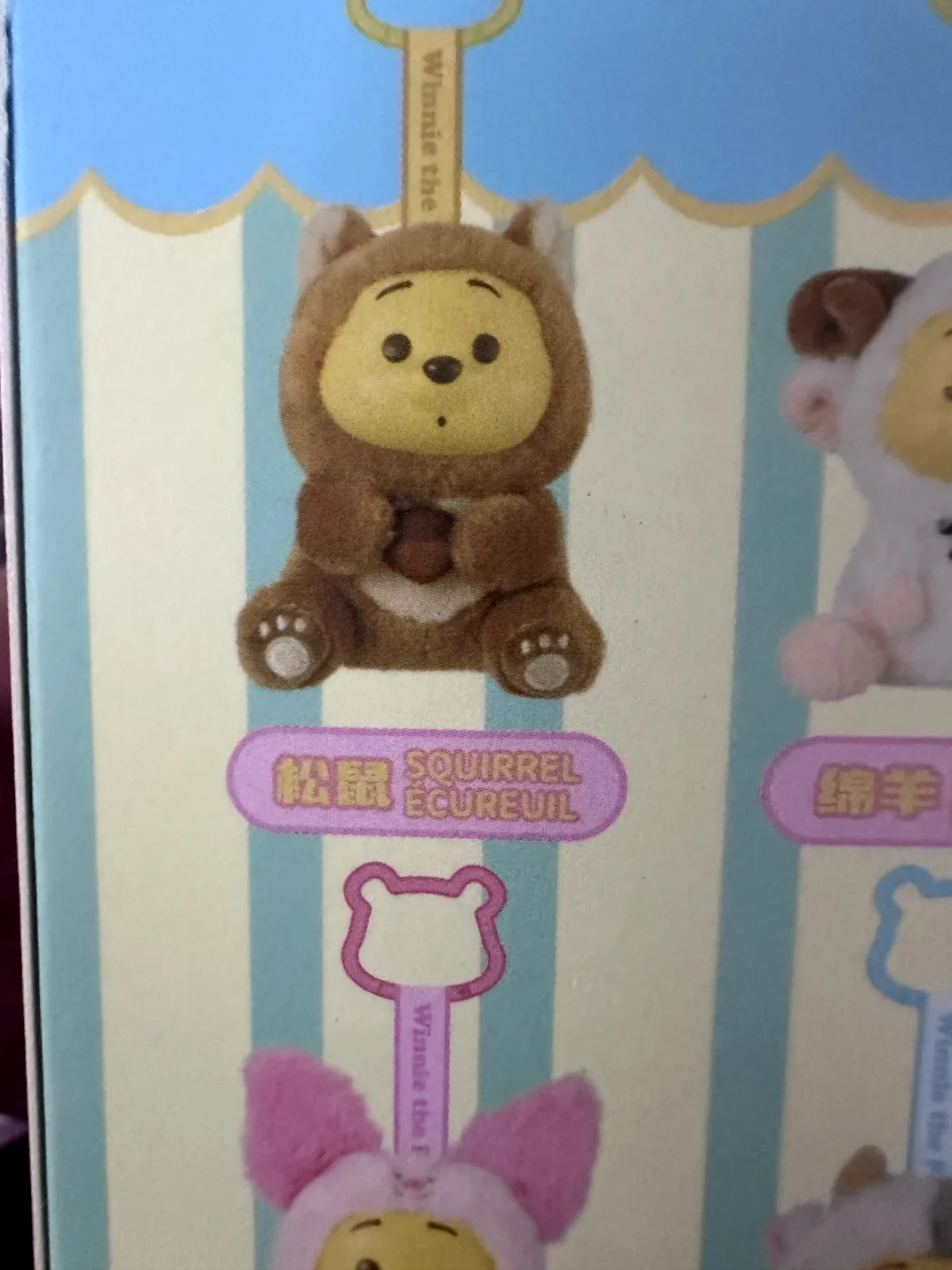 AUTHENTIC Miniso Winnie Collection * SQUIRREL *Naughty Team VINYL Plush Series